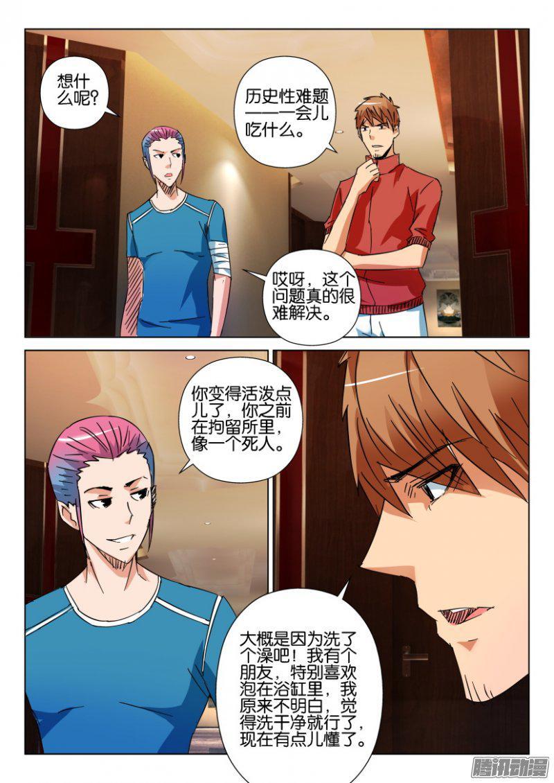 層層驚悚 - 第412回 - 2