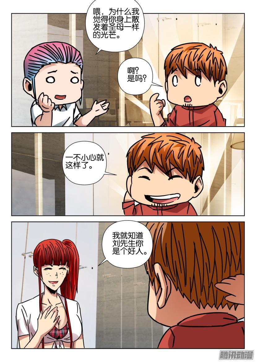 層層驚悚 - 第436回 - 2