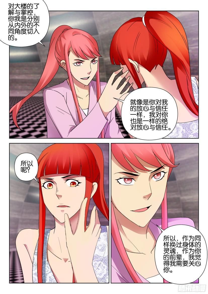 層層驚悚 - 第494回 - 2