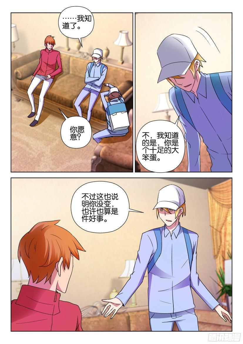 層層驚悚 - 第496回 - 2