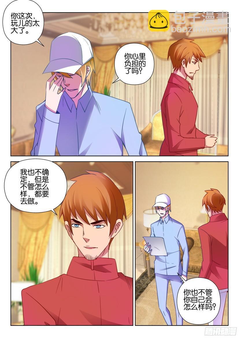 層層驚悚 - 第502回 - 2