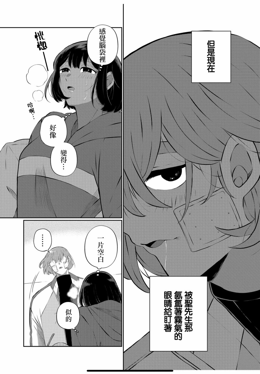 曾爲我兄者 - 第33話 - 2