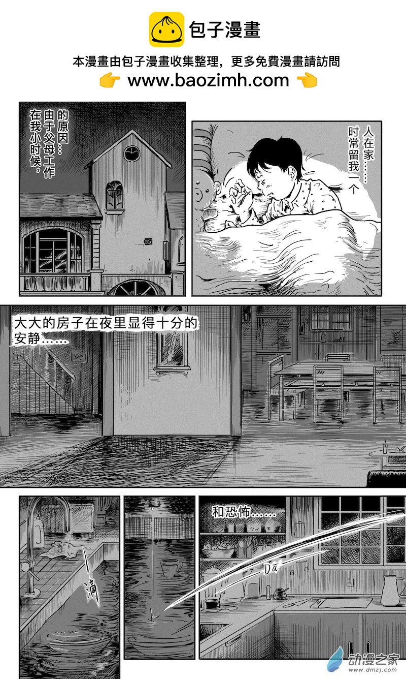 廁所裡的怪聲 - 全一話 - 2