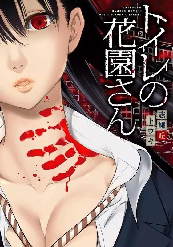 廁所裡的花園同學 - 第01話 - 1