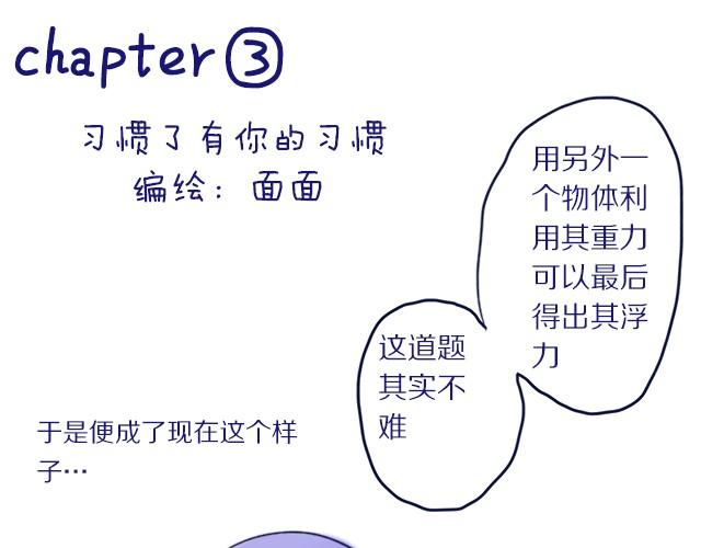 差半步愛 - 第3、4話 我來給你講吧 - 1