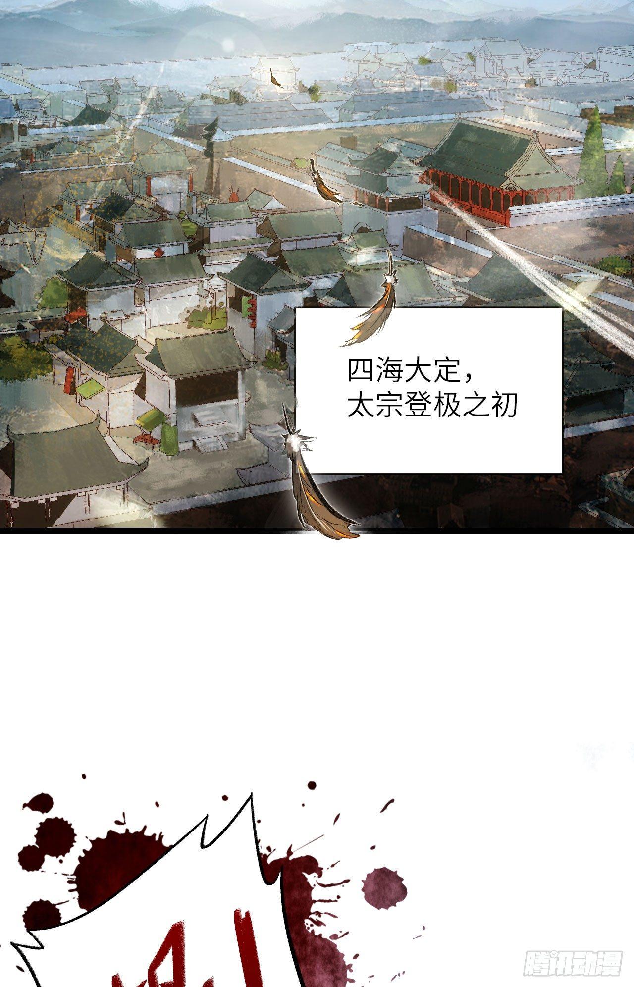 長安幻想 - 預告 - 2