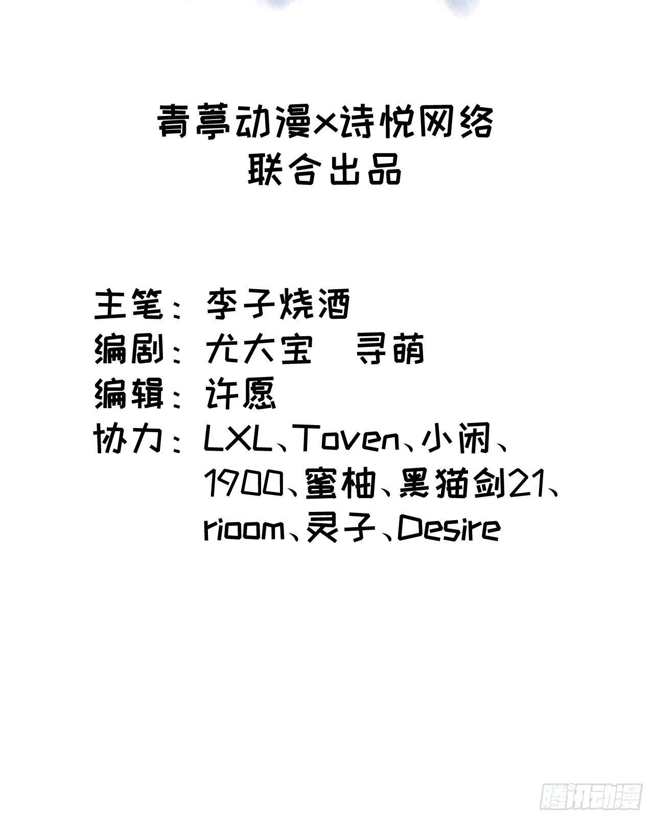 長安幻想 - 009 離別(1/2) - 2