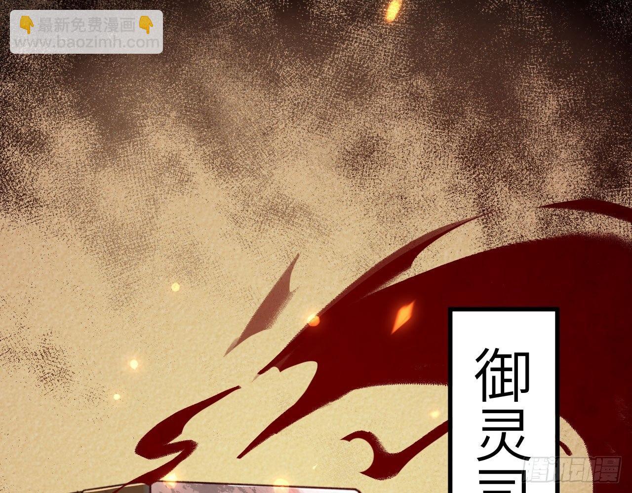 長安幻想 - 025 猜猜誰是第二男主？(1/3) - 3