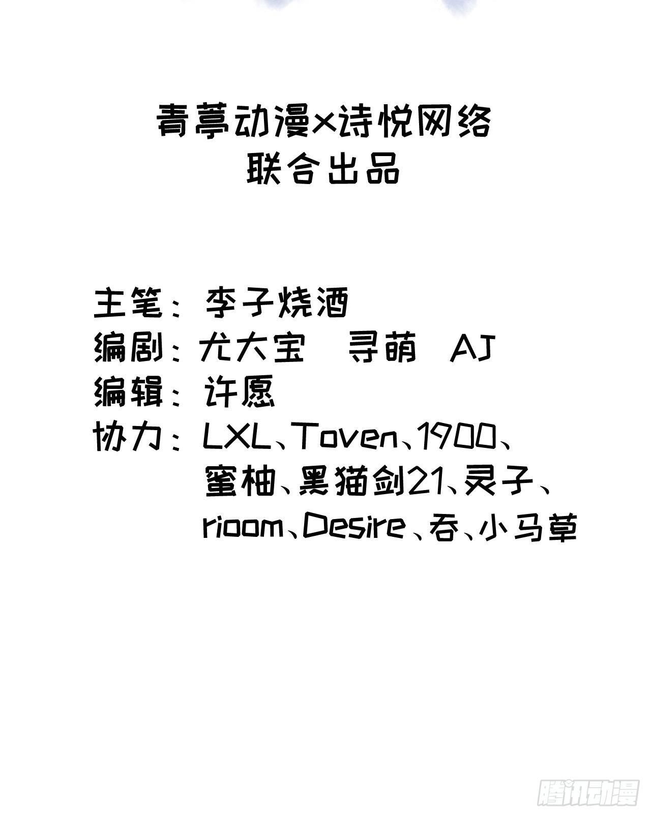 長安幻想 - 030 大唐第一禁地——琳琅幻境(1/2) - 2