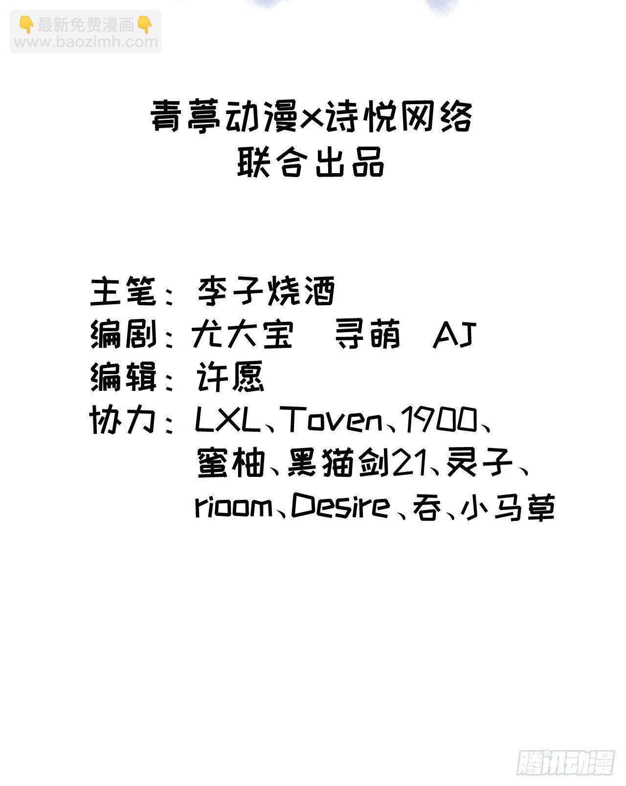長安幻想 - 036 從天而降了個美少女？！(1/3) - 2