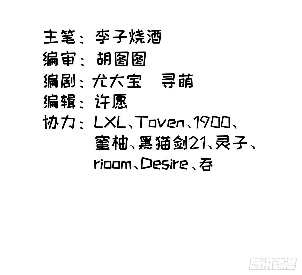 長安幻想 - 045 酒鬼？！狄仁傑，是也！(1/3) - 2