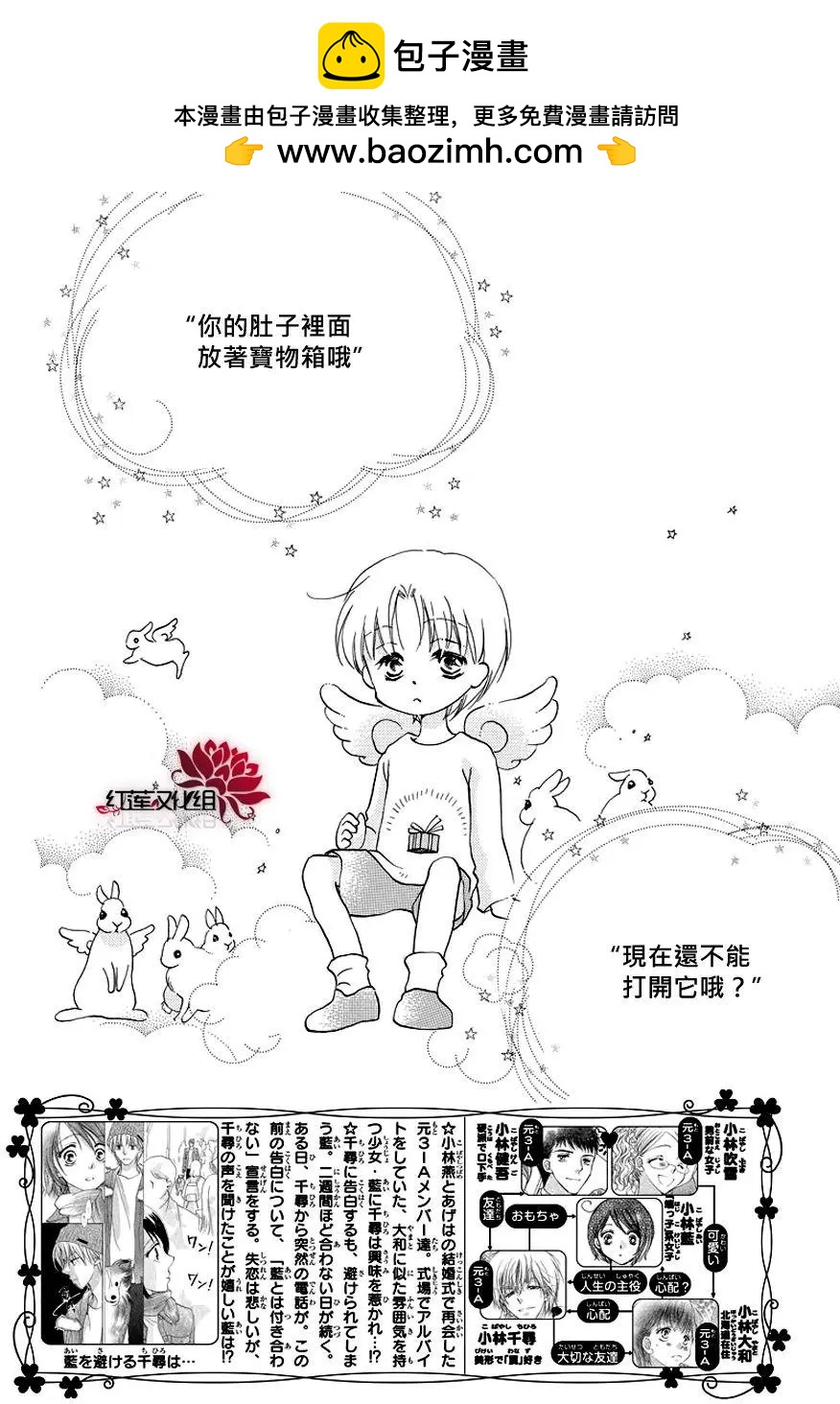 長大的小林君 - 第11回 - 2