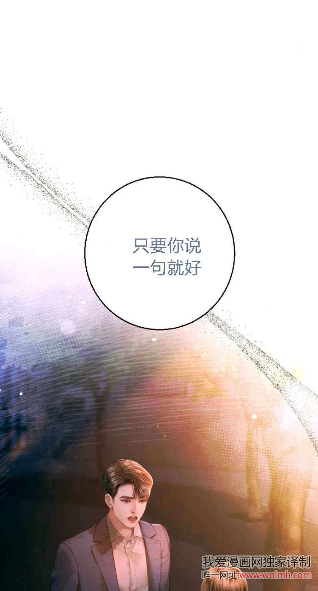 長得像我的孩子 - 第01話(1/2) - 1
