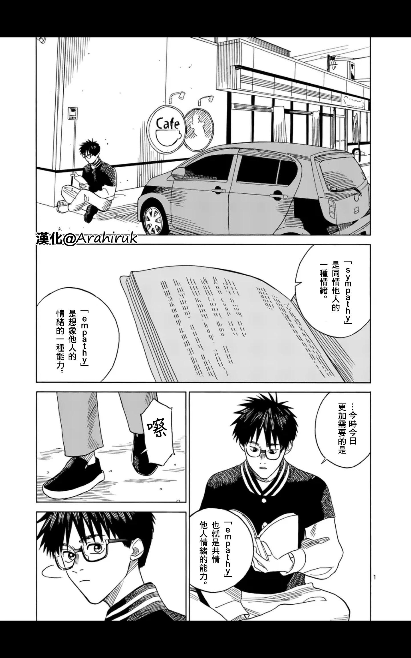 CHANGE THE WORLD - 第11場 - 1