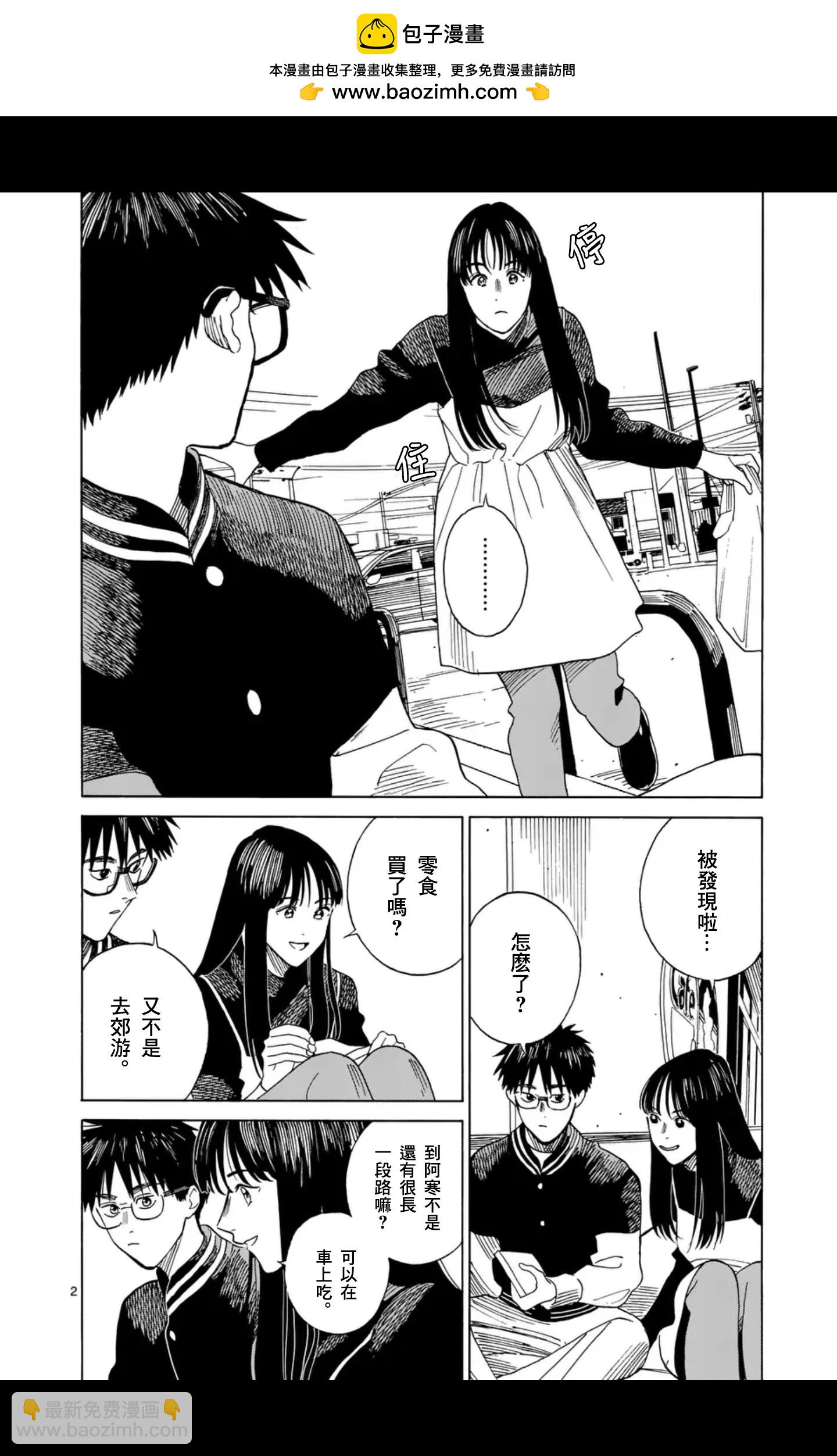 CHANGE THE WORLD - 第11場 - 2