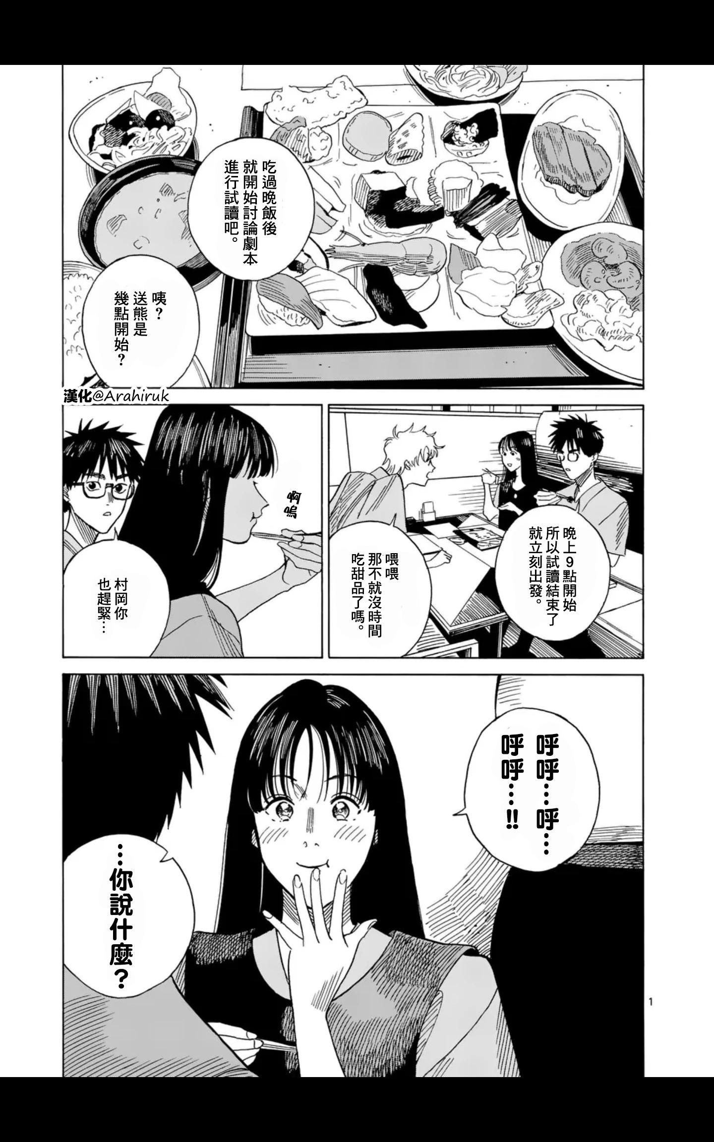 CHANGE THE WORLD - 第12場 - 1