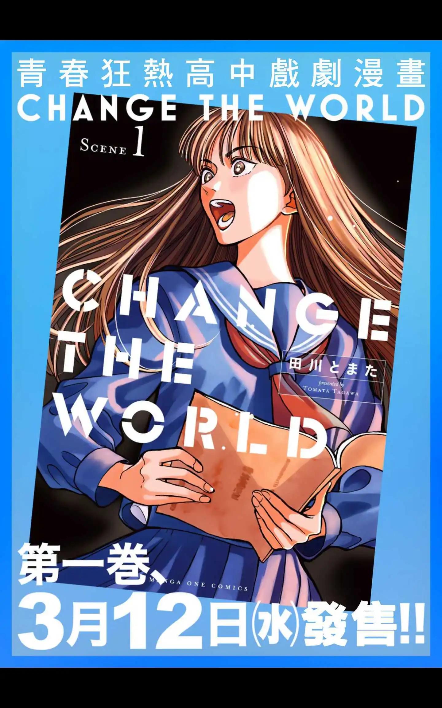 CHANGE THE WORLD - 單行本第1卷促販 - 1