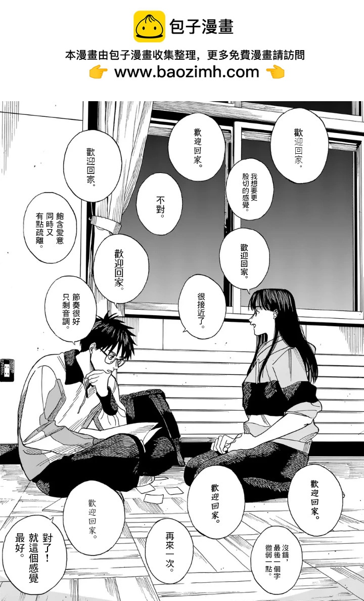 CHANGE THE WORLD - 第5場 - 2