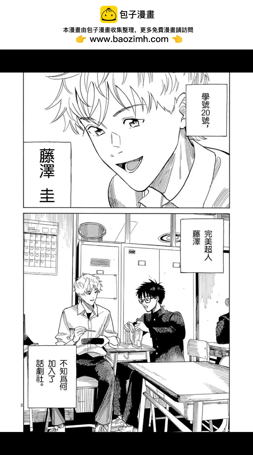 CHANGE THE WORLD - 第7場 - 2