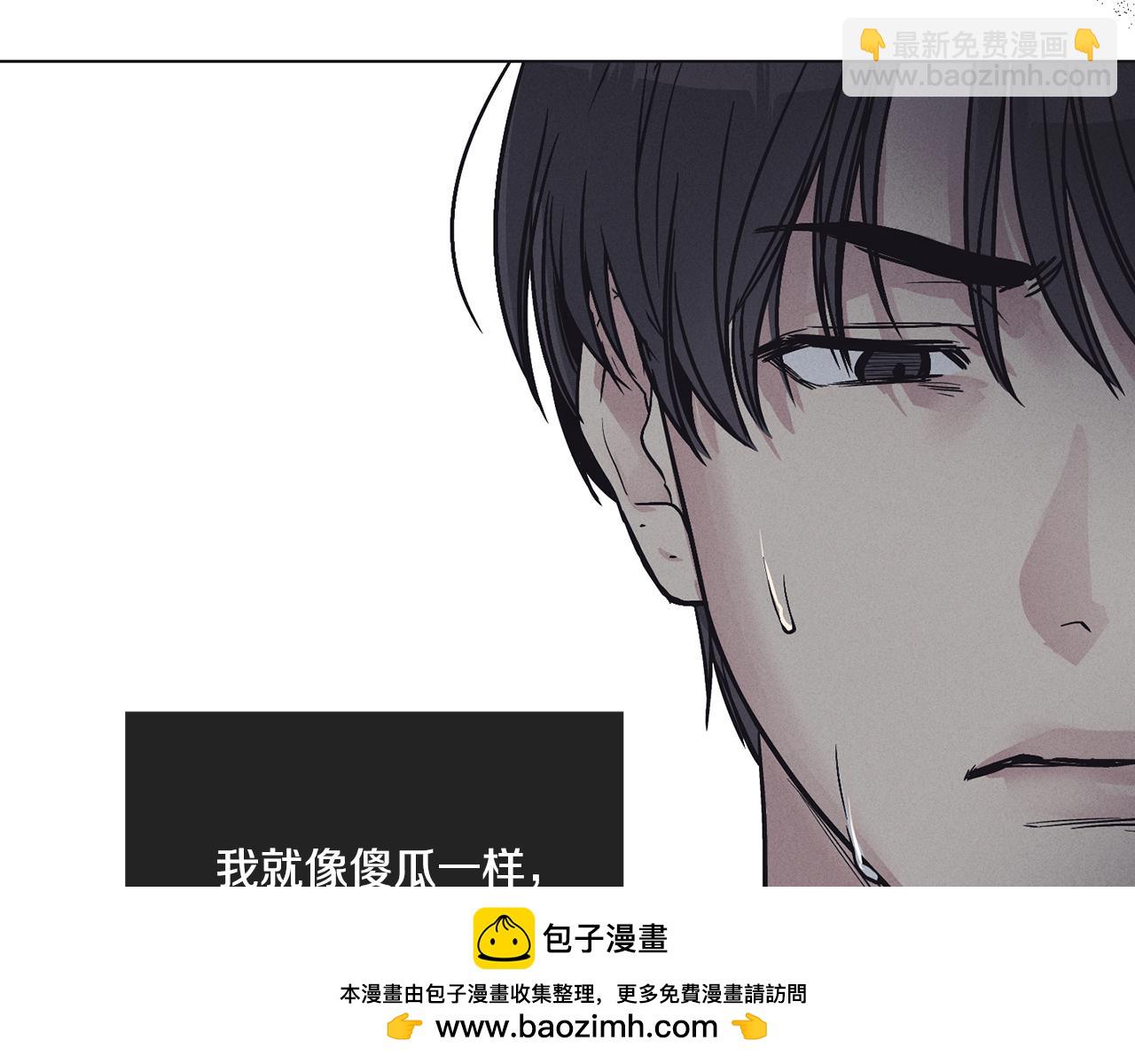 償還-pay back - 第16話 只有他一個(2/4) - 4