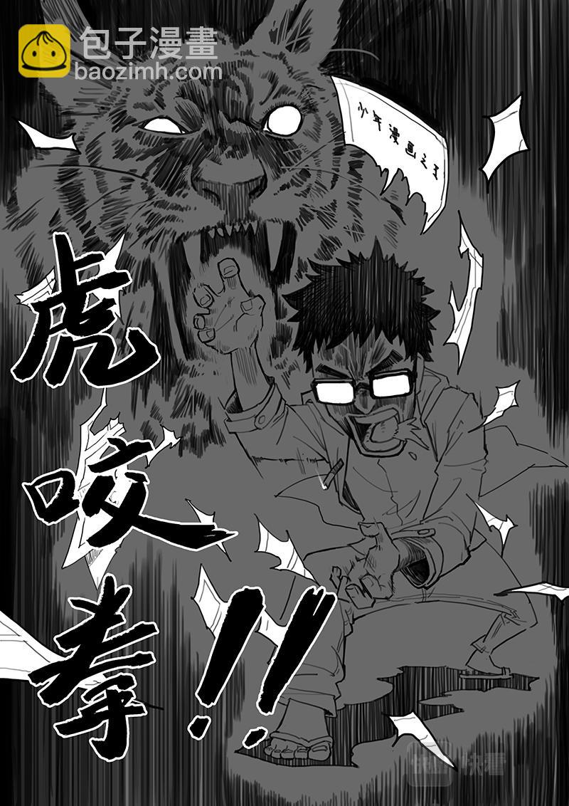 常盤勇者 - 03-漫畫家誕生篇03完結 - 2