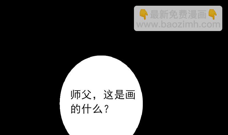長生道 - 第11話 招魂燈(1/2) - 4