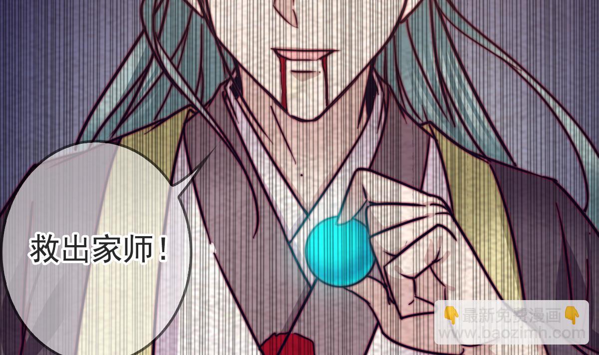 長生道 - 第201話 羅酆鎮(1/2) - 5