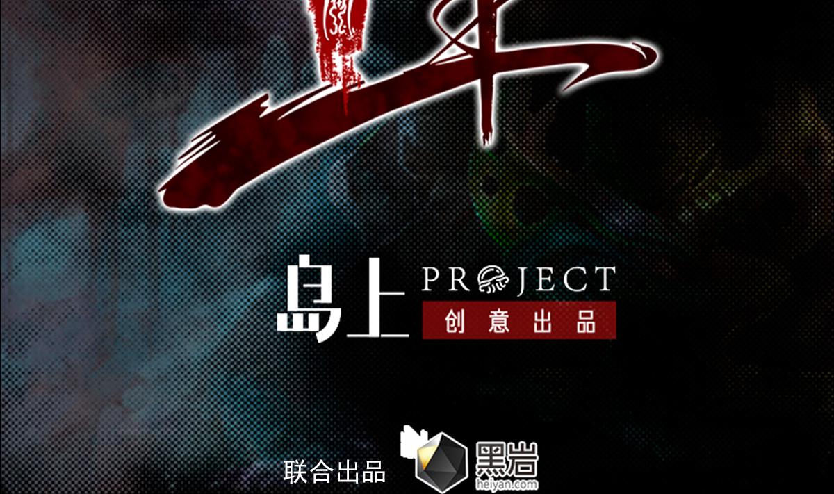 長生道 - 第211話 使命 下(1/2) - 2