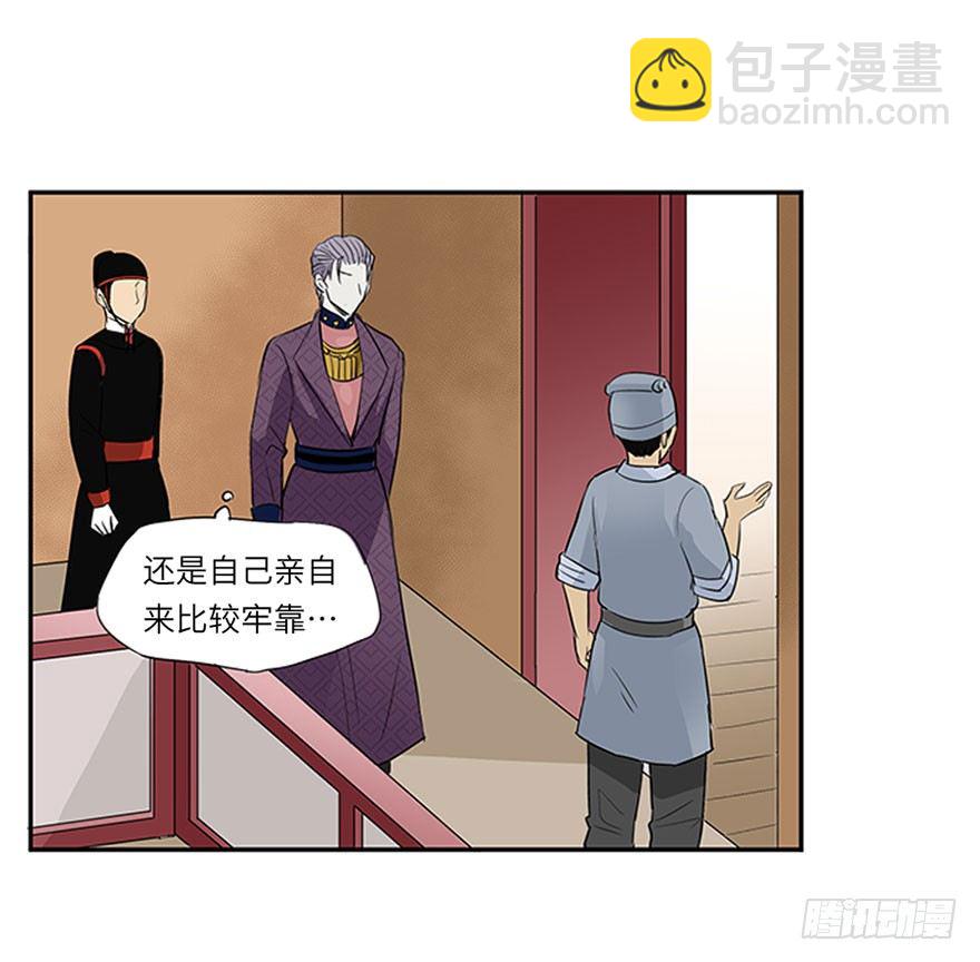 長生殿 - 第十一回 - 2