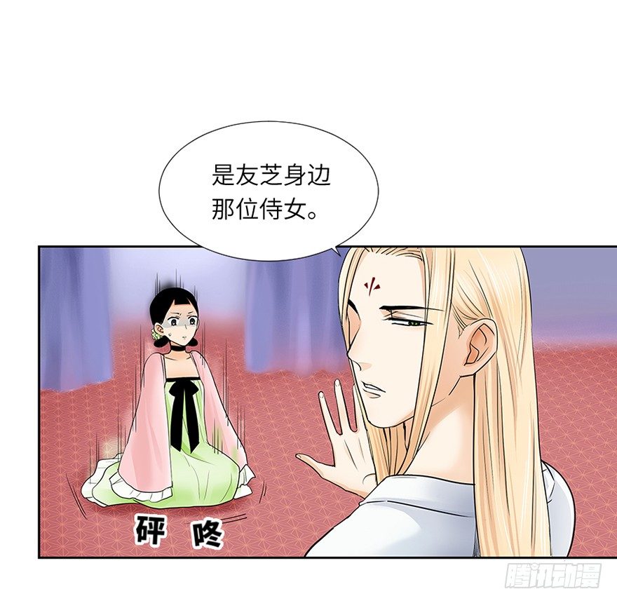 長生殿 - 第十九回 - 2