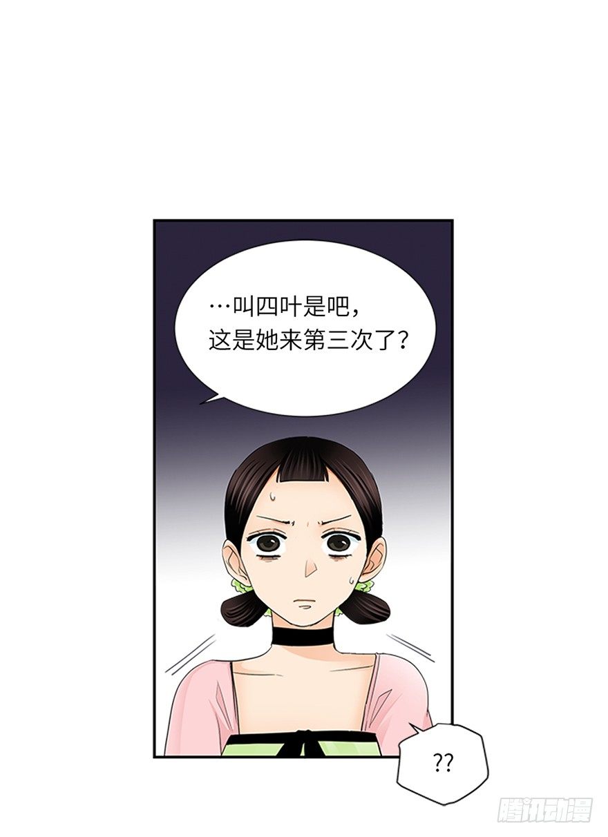 長生殿 - 第十九回 - 3