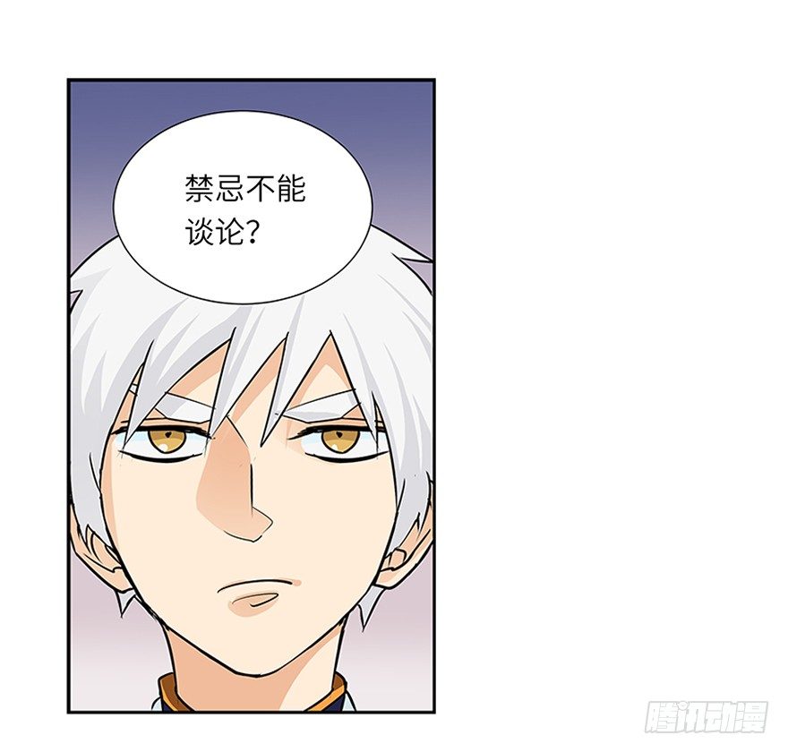 長生殿 - 第二十一回 - 1