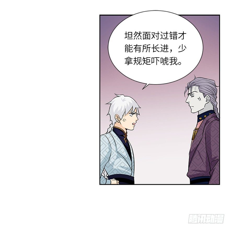 長生殿 - 第二十一回 - 2