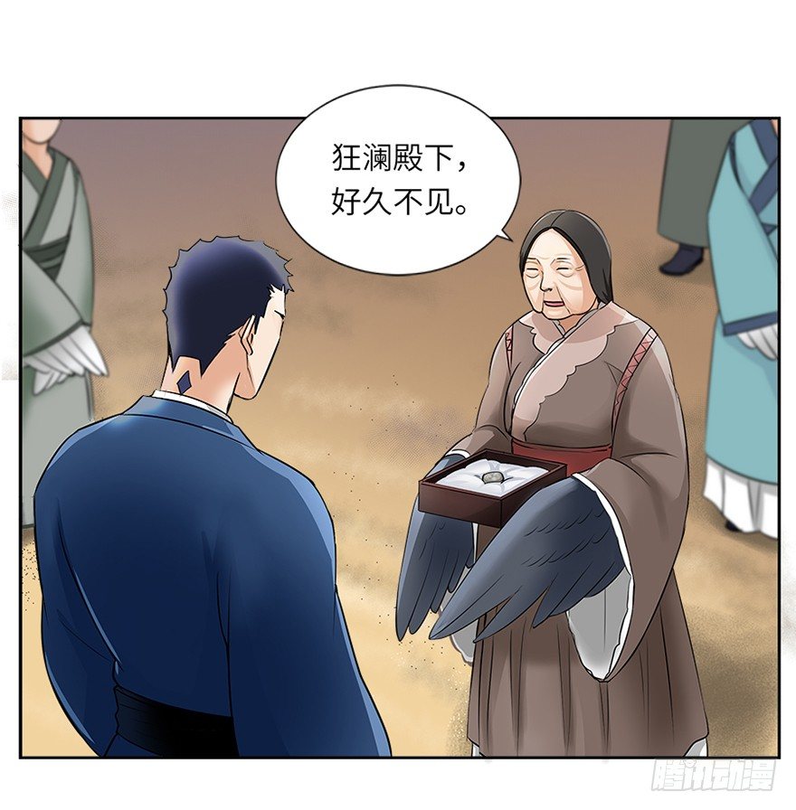 長生殿 - 第二十七回 - 1