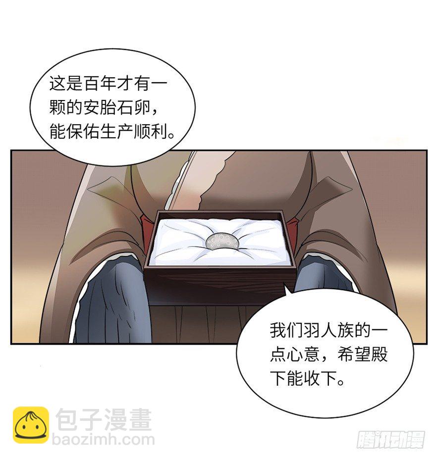 長生殿 - 第二十七回 - 2