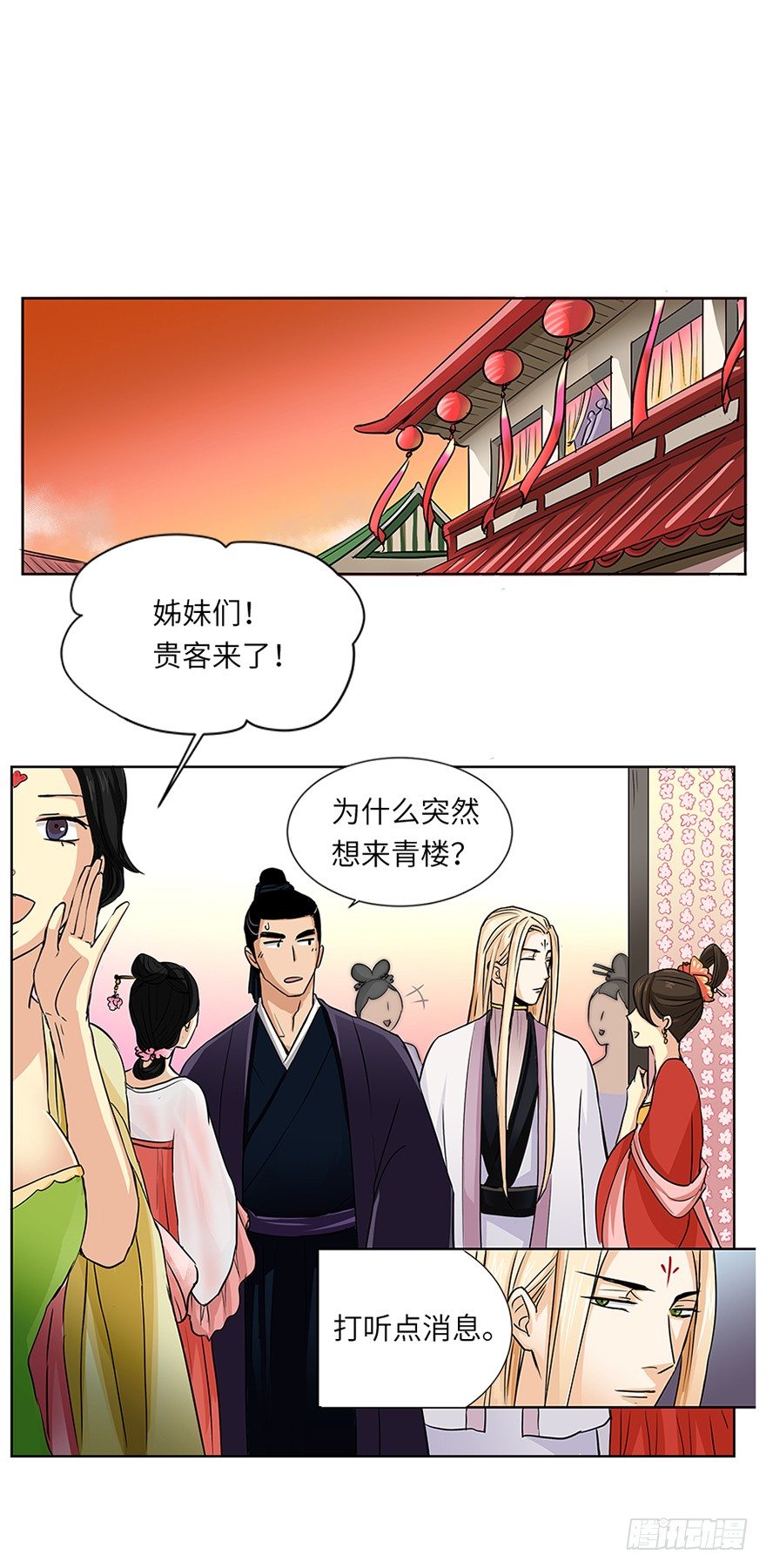 長生殿 - 第三十一回 - 1