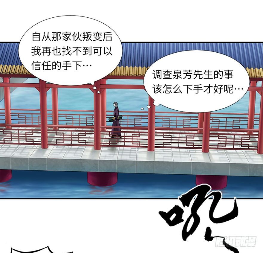 長生殿 - 第五回 - 2