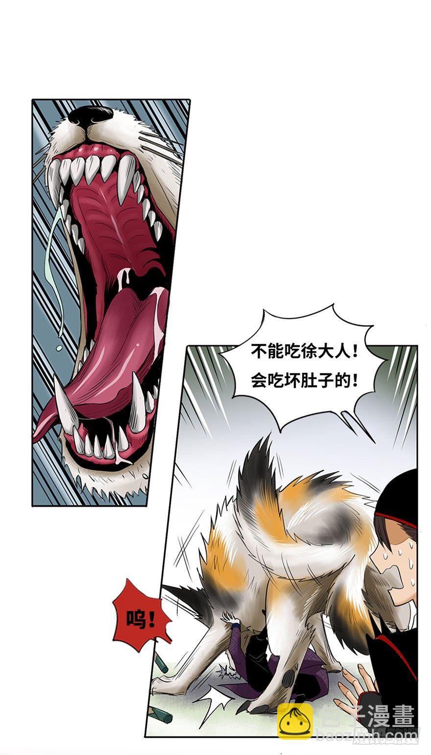 長生殿 - 第五回 - 4