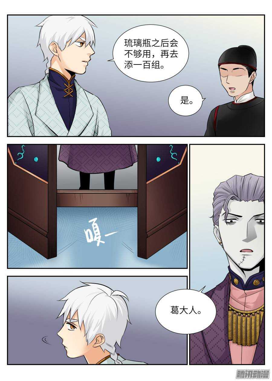 長生殿 - 第四十一回 - 2