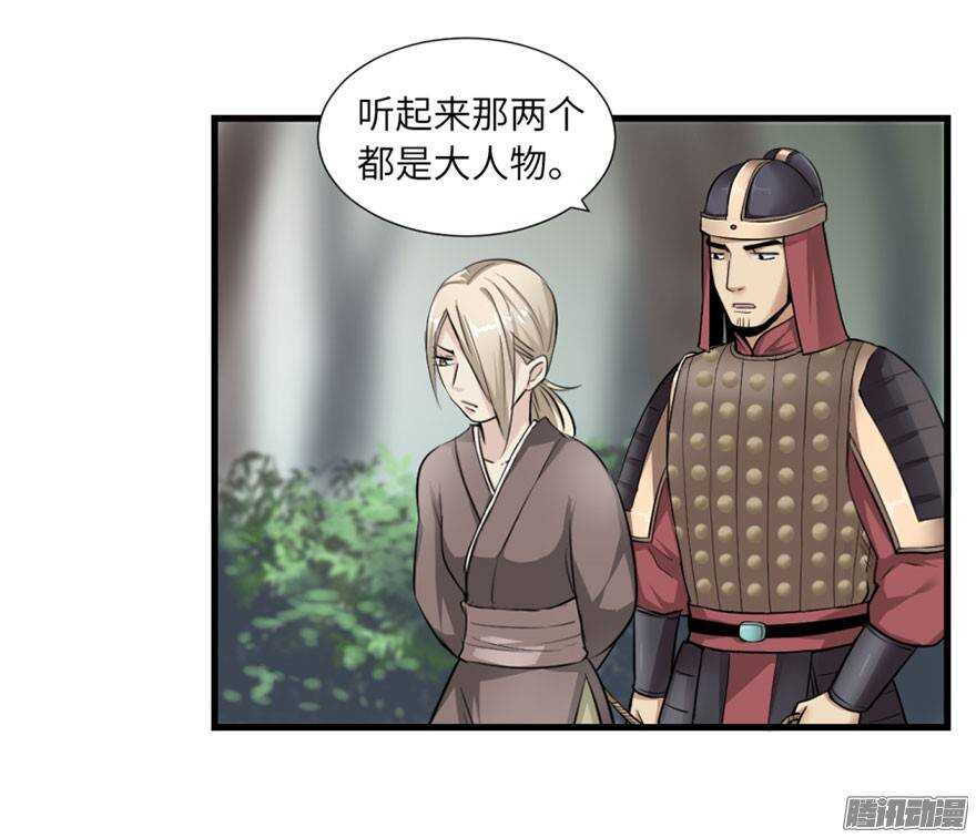 長生殿 - 第四十七回 - 2