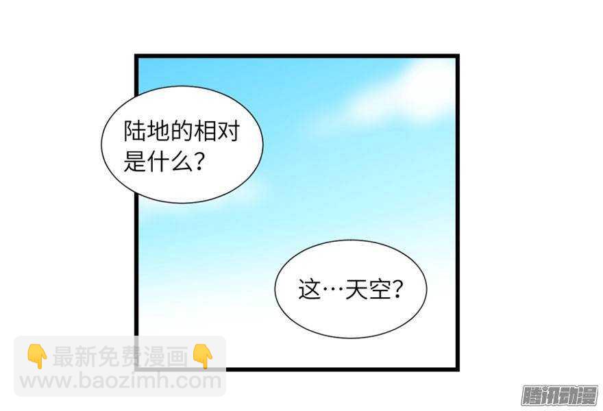 長生殿 - 第四十七回 - 3