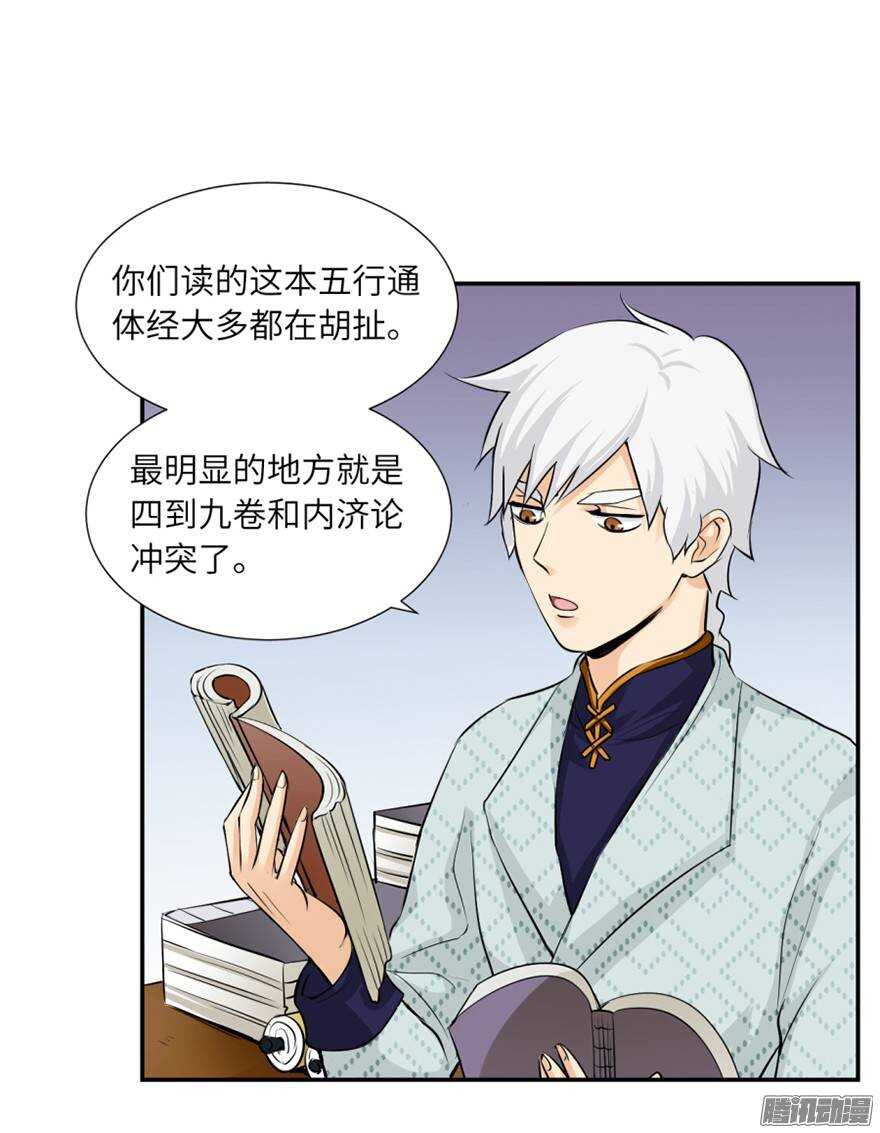 長生殿 - 第四十九回 - 2