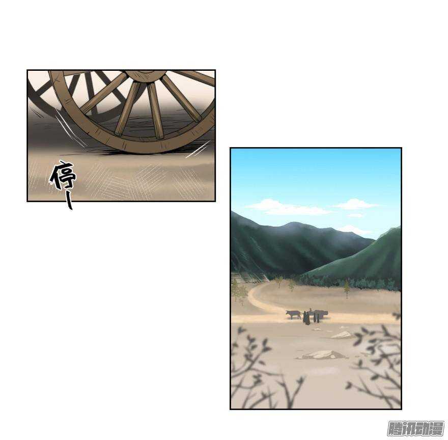 長生殿 - 第五十七回 - 3