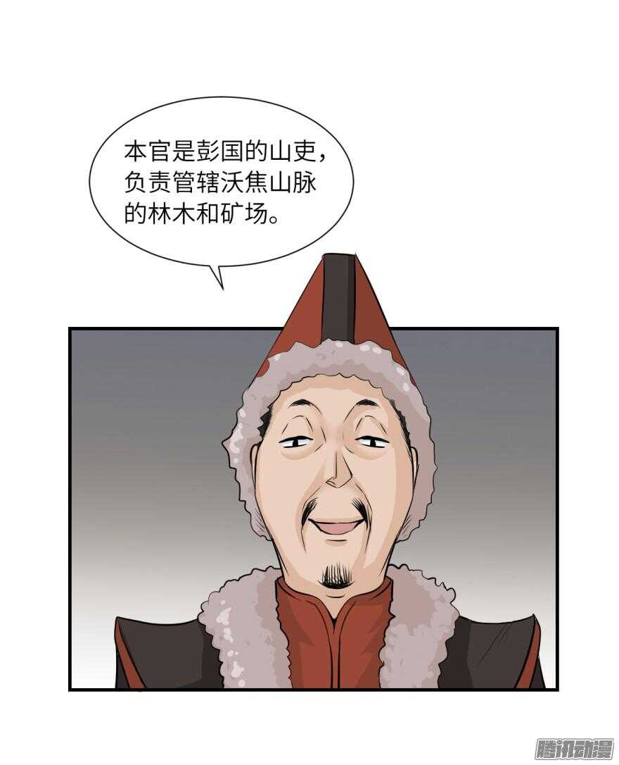 長生殿 - 第六十三回 - 1