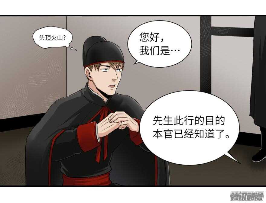 長生殿 - 第六十三回 - 2
