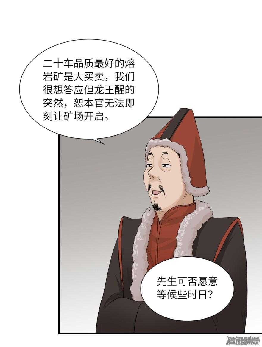 長生殿 - 第六十三回 - 3