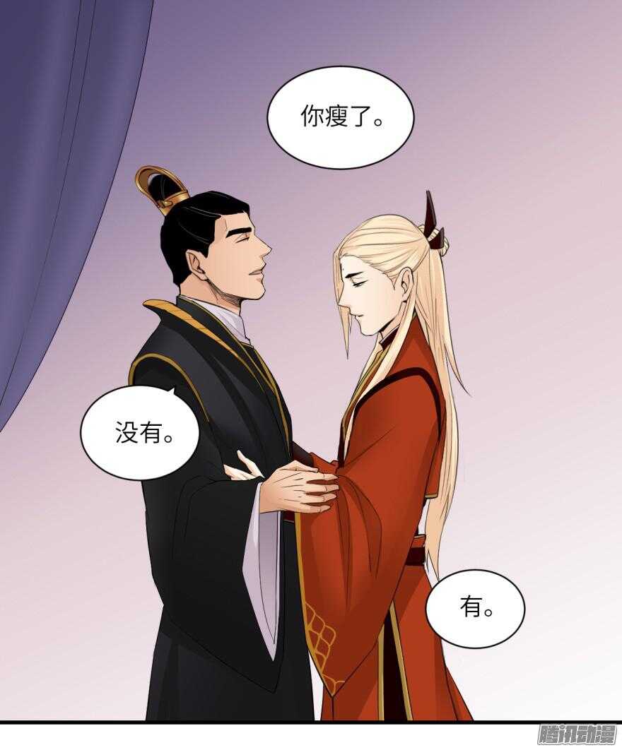 長生殿 - 第六十九回 - 1