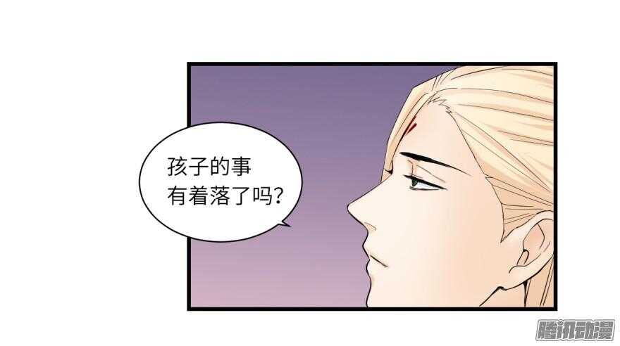 長生殿 - 第六十九回 - 2