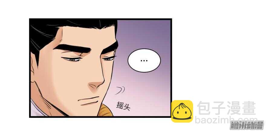 長生殿 - 第六十九回 - 3