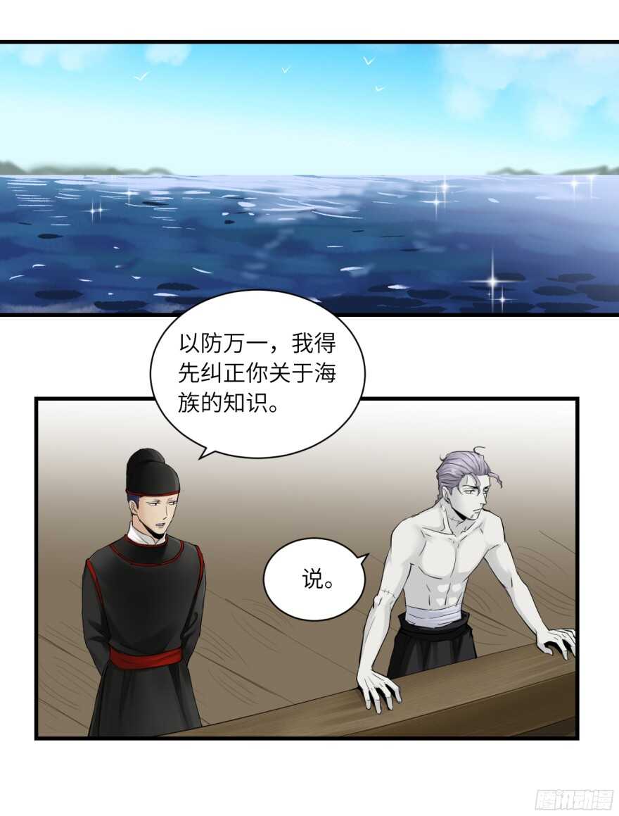 長生殿 - 第八十一回 - 2